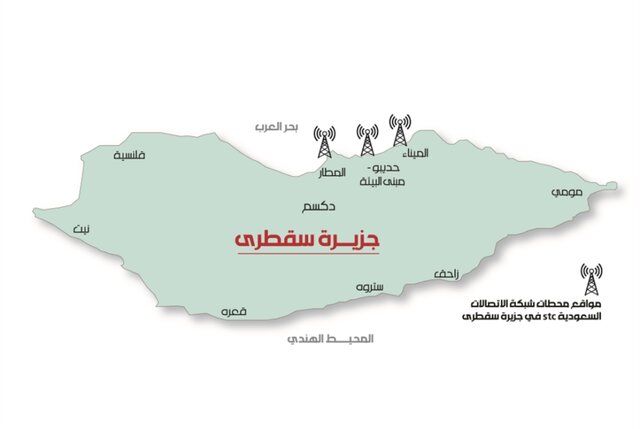 الاخبار: امارات «سقطری» را برای اسرائیل آماده می‌کند