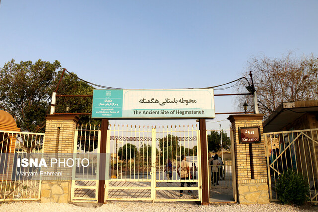 افکار عمومی آگاهی مناسبی نسبت به ثبت جهانی هگمتانه ندارد افکار عمومی آگاهی مناسبی نسبت به ثبت جهانی هگمتانه ندارد