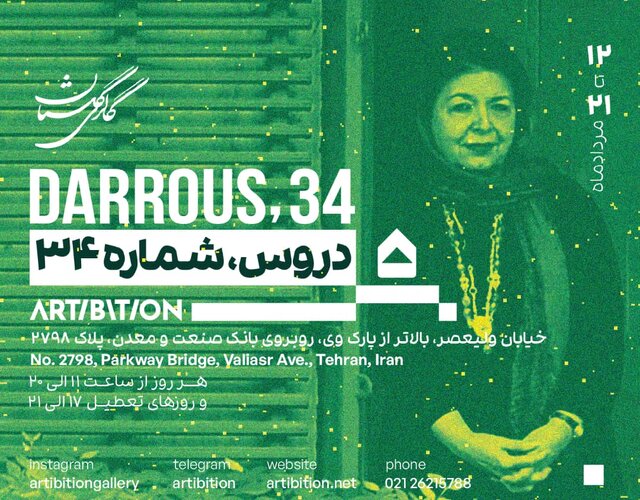 روایت ۳۵ سال از خاطرات گالری گلستان روایت ۳۵ سال از خاطرات گالری گلستان