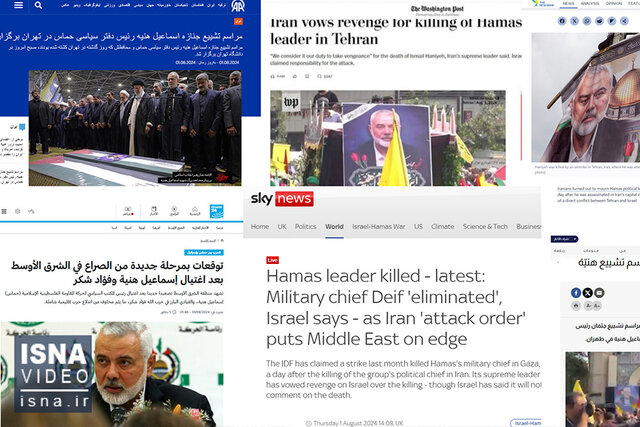 ویدیو/ واکنش جهانی به تشییع با شکوه شهید هنیه در تهران ویدیو/ واکنش جهانی به تشییع با شکوه شهید هنیه در تهران