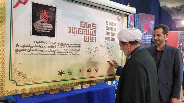 بیست و یکمین اجلاس بین‌المللی پیرغلامان حسینی در کرمان به کار خود پایان داد+عکس