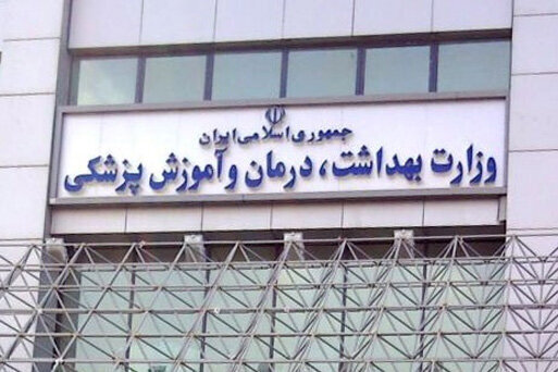سه انتصاب جدید در معاونت آموزشی وزارت بهداشت سه انتصاب جدید در معاونت آموزشی وزارت بهداشت