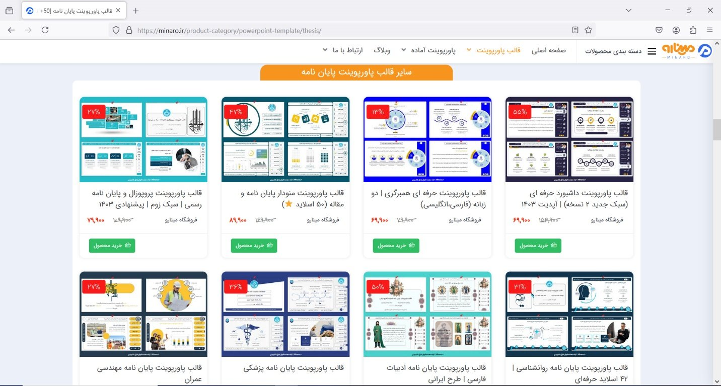 قالب پاورپوینت پایان‌نامه باید چگونه طراحی شود