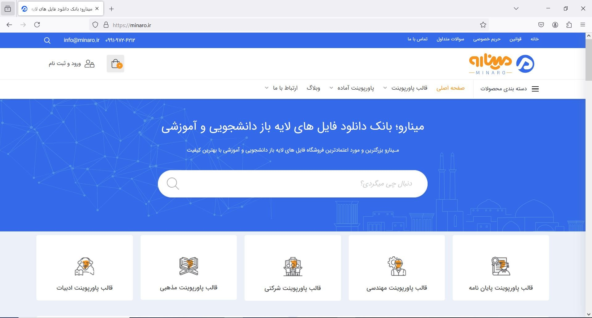 قالب پاورپوینت پایاننامه باید چگونه طراحی شود