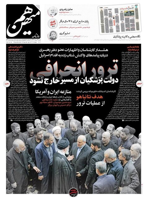 ادای احترام روزنامههای ایران به اسماعیل هنیه