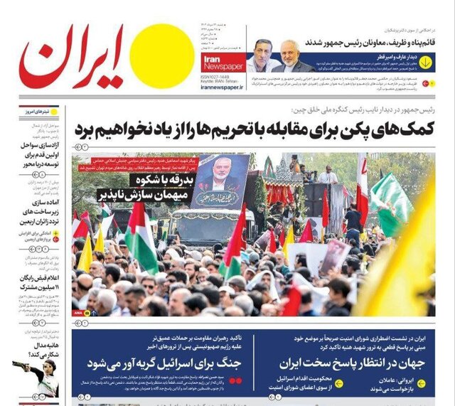 ادای احترام روزنامههای ایران به اسماعیل هنیه