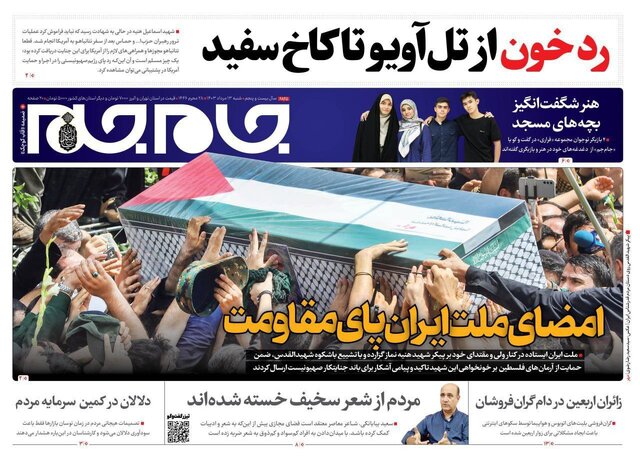 ادای احترام روزنامههای ایران به اسماعیل هنیه