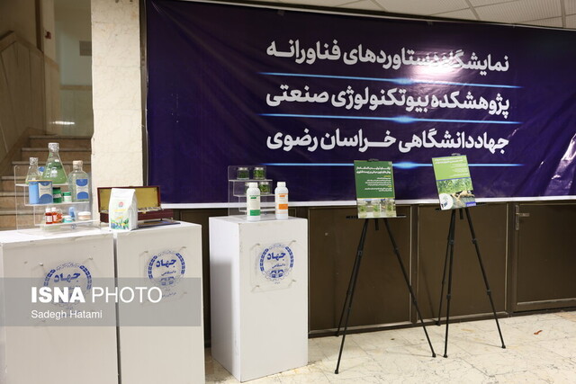 پژوهشکده بیوتکنولوژی صنعتی جهاددانشگاهی، پیشران توسعه فناوری‌های نوین کشاورزی و خوراک دام