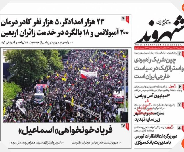 ادای احترام روزنامههای ایران به اسماعیل هنیه