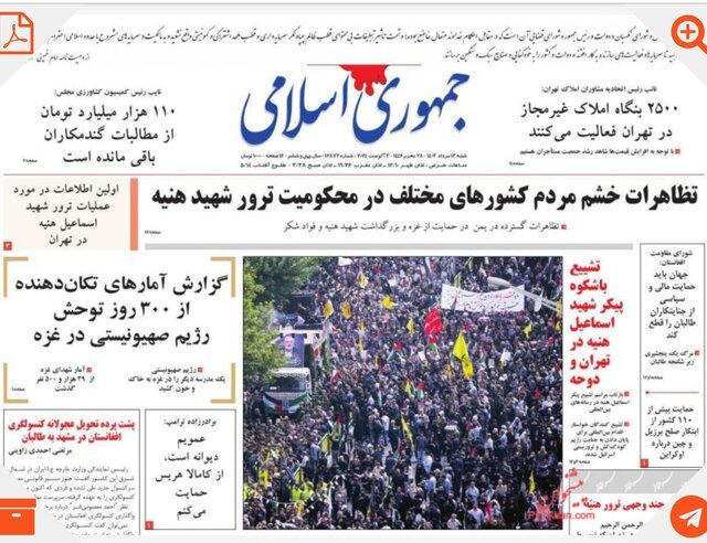 ادای احترام روزنامههای ایران به اسماعیل هنیه