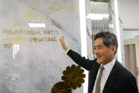 5 مهرماه 14012، آیکاوا کازوتوشی، سفیر ژاپن در ایران در مراسم افتتاحیه مرکز درمانی ارتقاء سلامت جهاد دانشگاهی 