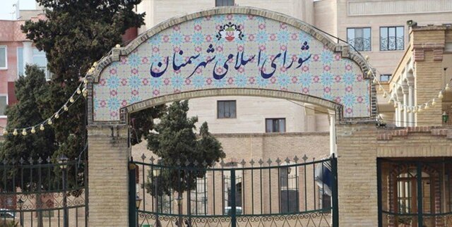 تغییر در هیات رئیسه شورای اسلامی شهر سمنان تغییر در هیات رئیسه شورای اسلامی شهر سمنان