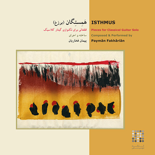 آلبومهای جدید بازار موسیقی را بشناسید