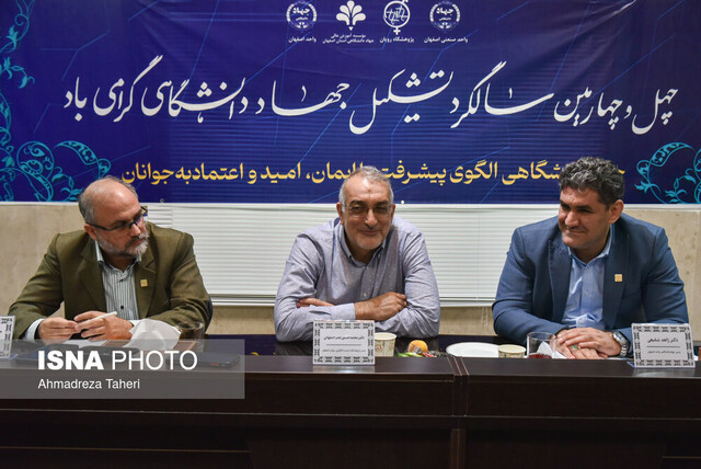 «اندیشکده گردشگری و صنایع خلاق اصفهان» راهاندازی شد