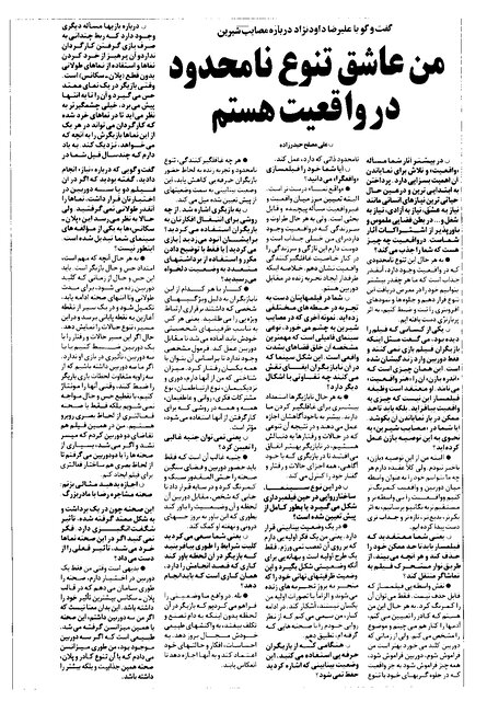 از غافلگیری نابازیگرها تا تجربهای با کیومرث پوراحمد