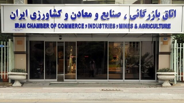 نامه جمعی از  فعالان اقتصادی بخش خصوصی درباره پیشنهاد اتاق بازرگانی برای وزیر صمت