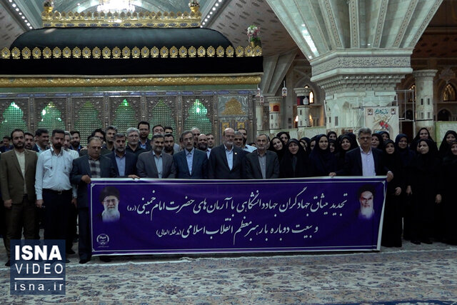 ویدیو/ تجدید میثاق جهادگران با امام راحل (ره) ویدیو/ تجدید میثاق جهادگران با امام راحل (ره)