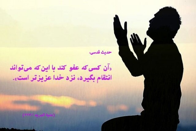 تا چه اندازه باید در مقابل دیگران گذشت داشته باشیم؟ تا چه اندازه باید در مقابل دیگران گذشت داشته باشیم؟