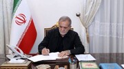 پزشکیان: دادرسی عادلانه،  مبارزه با فساد و صیانت از آزادی‌های مشروع، مطالبه جدی مردم است