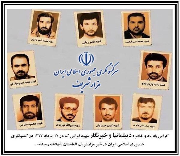 سفارت ایران در لبنان: ۱۷ مرداد، یادآور روزی تلخ برای دستگاه سیاست خارجی ایران است سفارت ایران در لبنان: ۱۷ مرداد، یادآور روزی تلخ برای دستگاه سیاست خارجی ایران است