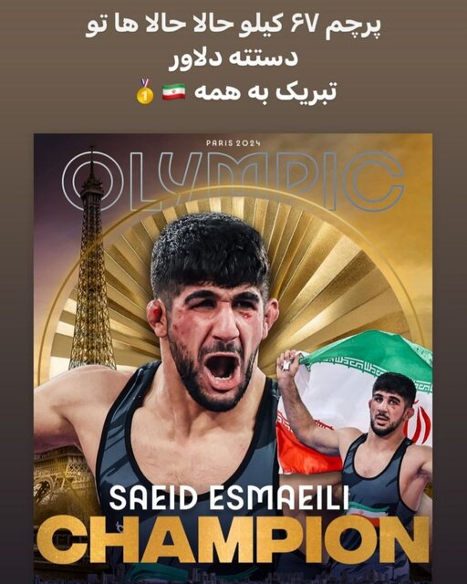 واکنش جالب محمدرضا گرایی به قهرمانی رقیبش در المپیک