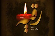 مظلومیت حضرت رقیه(س)؛ پیوند عاطفی نسل‌ها با ساحت قدسی عاشورا