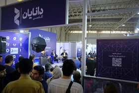 شانزدهمین نمایشگاه بینالمللی صنعت مالی ایران