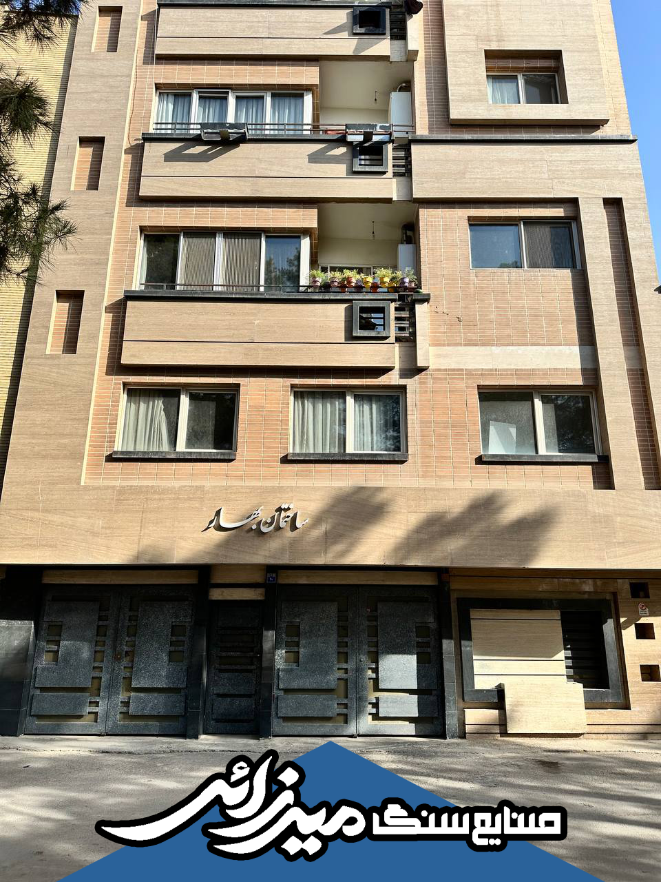 چرا باید از سنگهای تراورتن به عنوان سنگ نمای خارجی ساختمان استفاده کنیم