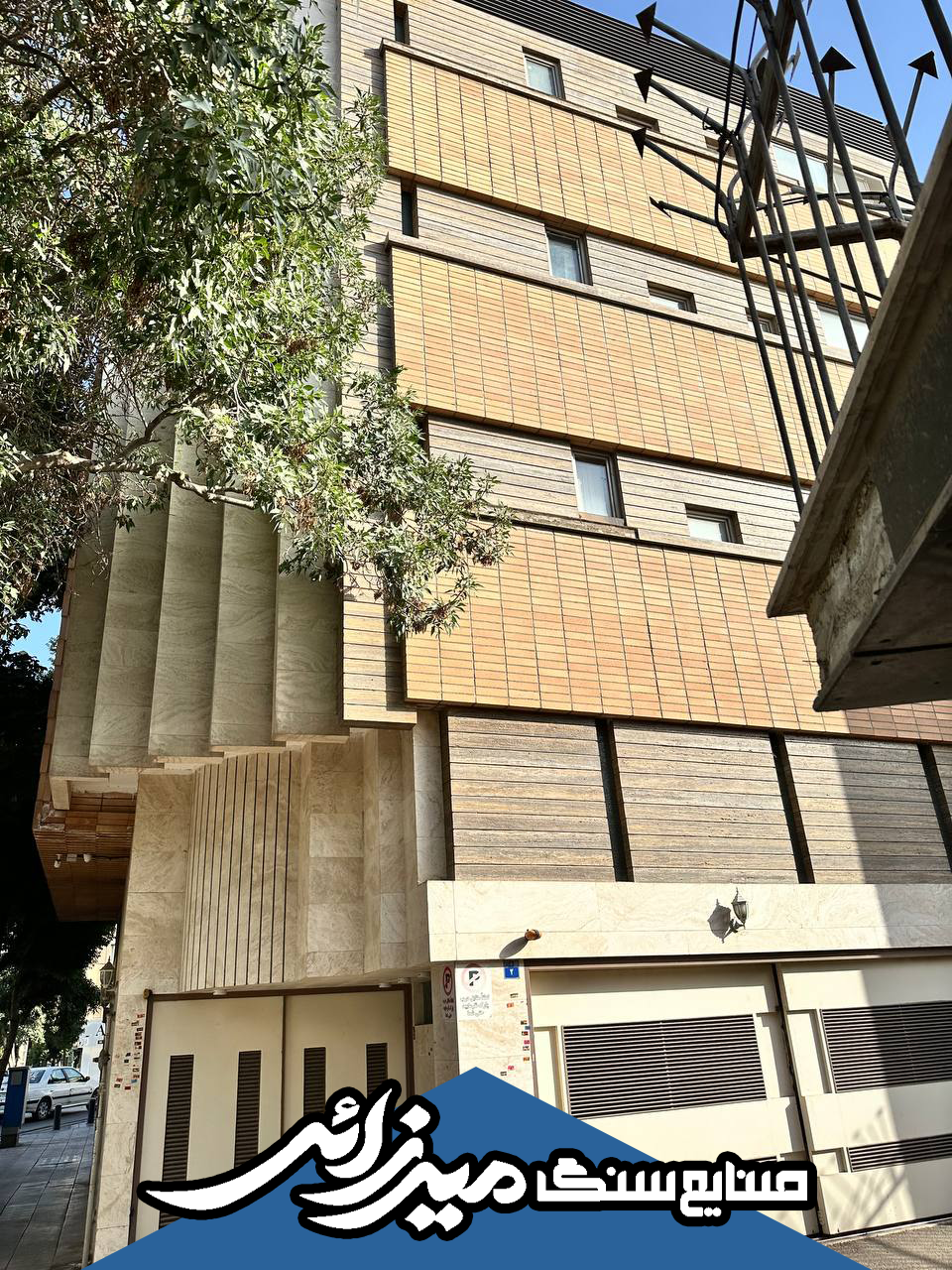 چرا باید از سنگهای تراورتن به عنوان سنگ نمای خارجی ساختمان استفاده کنیم