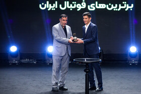 مراسم برترینهای فوتبال ایران