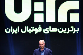 مهدی تاج، رییس فدراسیون فوتبال در مراسم برترینهای فوتبال ایران