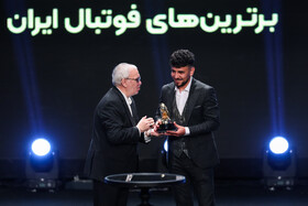 مراسم برترینهای فوتبال ایران