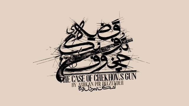 در سینما و تئاتر چه خبر است؟ در سینما و تئاتر چه خبر است؟