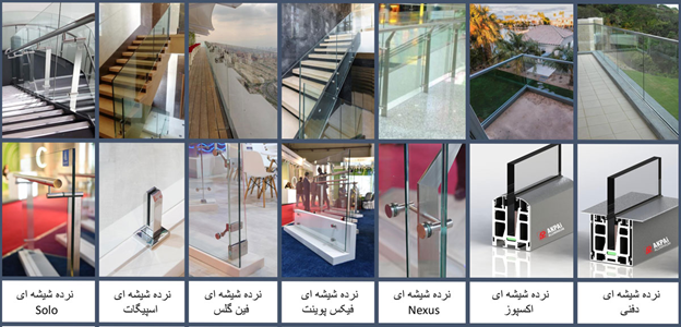 بررسی متریال، مقررات و قیمت نرده شیشهای در مرداد ۱۴۰۳