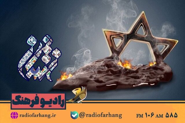 مستندی درباره صهیونیستها/ چگونه یک جعل تاریخی رقم خورد؟ مستندی درباره صهیونیستها/ چگونه یک جعل تاریخی رقم خورد؟