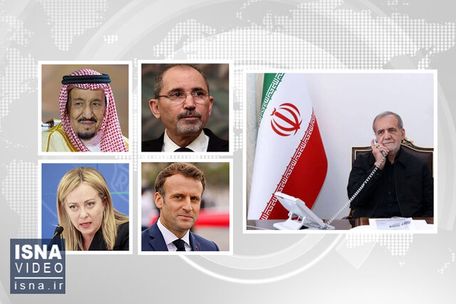 ویدیو/ موضع قاطع پزشکیان در مواجهه با اروپا؛ "قطعا پاسخ میدهیم" ویدیو/ موضع قاطع پزشکیان در مواجهه با اروپا؛ "قطعا پاسخ میدهیم"