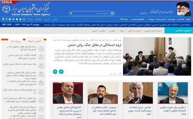اخبار سیاسی ۲۴ مرداد؛ ارائه برنامه وزرای پیشنهادی و ارزیابی مجلس اخبار سیاسی ۲۴ مرداد؛ ارائه برنامه وزرای پیشنهادی و ارزیابی مجلس