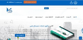 اتصال ۷۲۶ مشاور املاک همدانی به سامانه کاتب