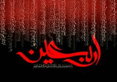 اربعین حسینی