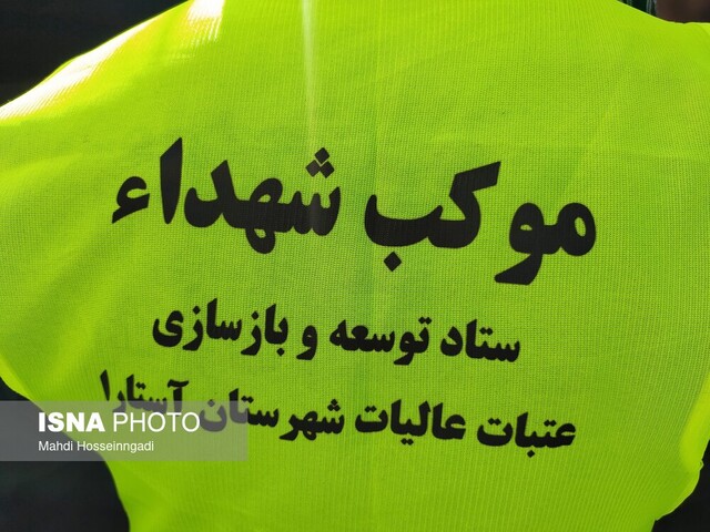 خدماترسانی موکب شهدای آستارا به زائران اربعین در مرز خسروی