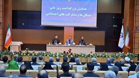 سامانه جامع سازمان های مردم نهاد خراسان جنوبی رونمایی شد