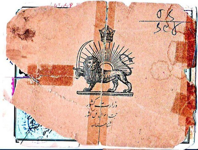 اجباری شدن نامخانوادگی