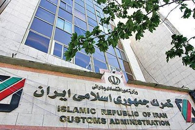سهم شهرداریها، روستاها و عشایر از درآمدهای گمرکی پرداخت شود سهم شهرداریها، روستاها و عشایر از درآمدهای گمرکی پرداخت شود
