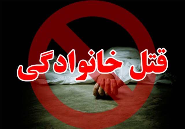 راز جسد سوخته پدر ۷۹ ساله در ساری چه بود؟ راز جسد سوخته پدر ۷۹ ساله در ساری چه بود؟