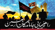 برپایی آیین جاماندگان اربعین حسینی در ۱۴۹ نقطه خراسان شمالی