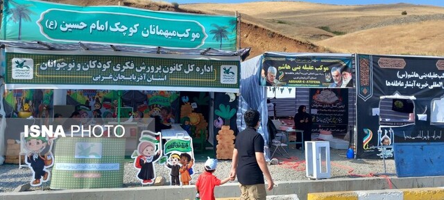 تمرچین کریدور فرهنگی از قفقاز تا آذربایجانغربی