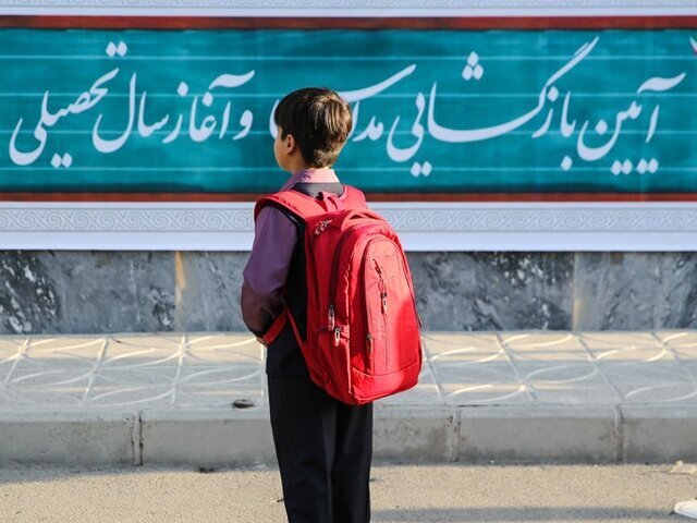 ثبتنام کلاس اولیهای استان اصفهان تا پایان تیر تمدید شد ثبتنام کلاس اولیهای استان اصفهان تا پایان تیر تمدید شد