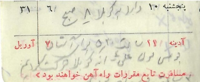 نامه ناصر گیوهچی به تختی + عکس