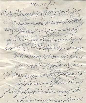 نامه ناصر گیوهچی به تختی + عکس