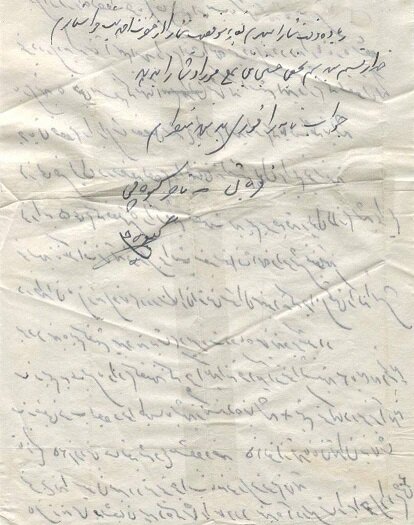 نامه ناصر گیوهچی به تختی + عکس